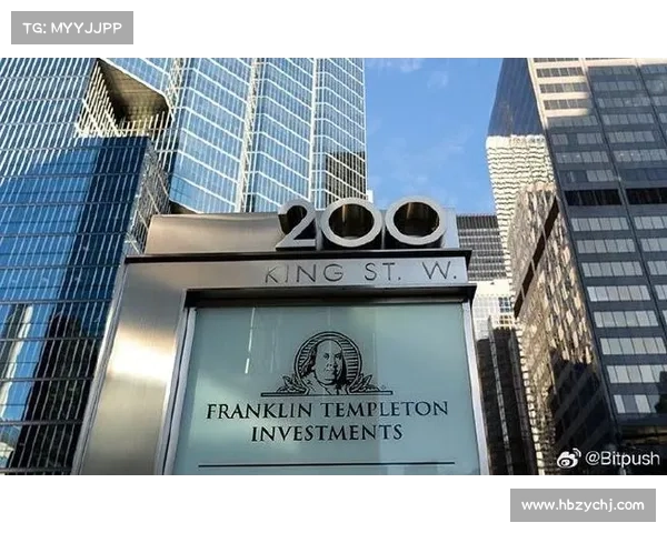 富兰克林坦普顿加入XRP现货ETF市场竞争BENNYSE